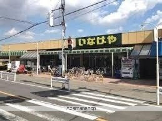 スーパー　スーパーいなげや和光新倉店（スーパー）まで1600m