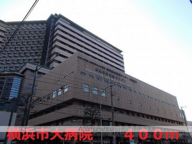 病院　横浜市大病院（病院）まで400m