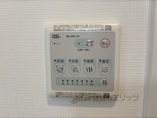 その他設備　浴室乾燥機