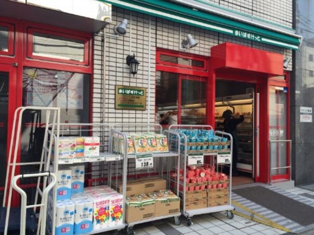 スーパー　まいばすけっと水天宮店（スーパー）まで208m