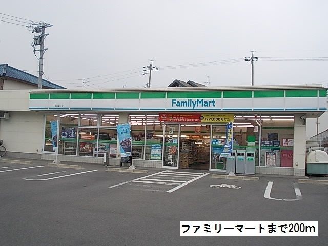 コンビニ　ファミリーマート 高針店（コンビニ）まで200m
