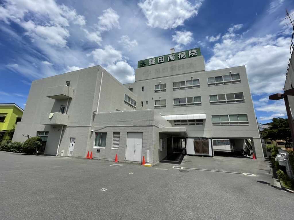 病院　星田南病院（病院）まで1587m
