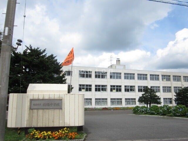 その他　恵庭市立柏陽中学校（その他）まで558m