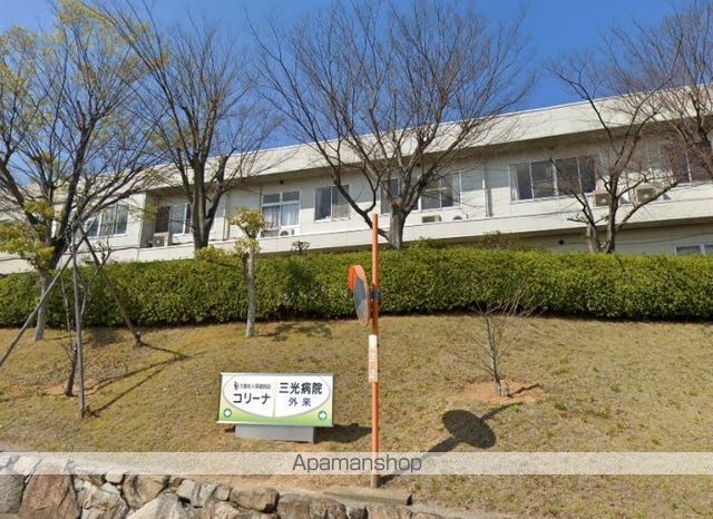 病院　医療法人社団光風会　三光病院（病院）まで995m