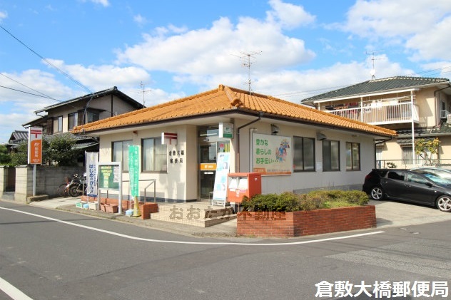郵便局　倉敷大橋郵便局（郵便局）まで1154m