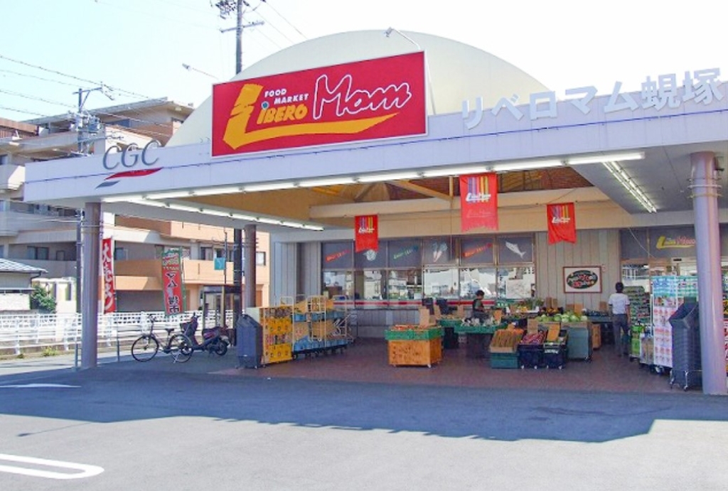 スーパー　LIBERO Mom(リベロマム) 蜆塚店（スーパー）まで757m