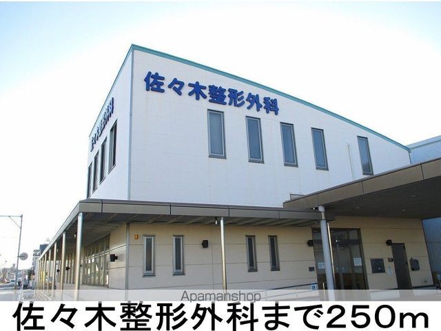 病院　佐々木整形外科（病院）まで250m