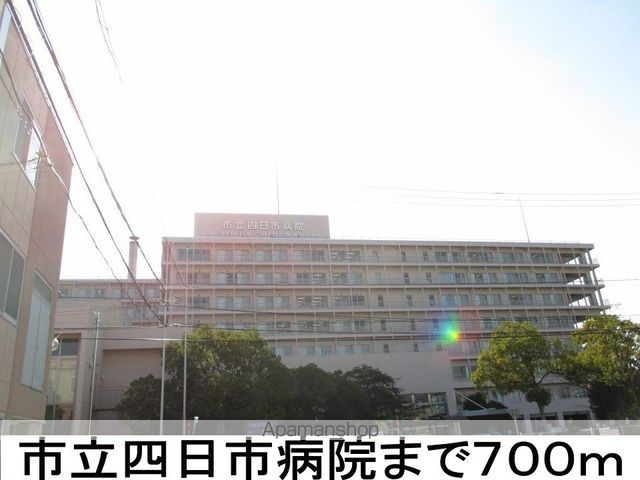 病院　市立四日市病院（病院）まで700m