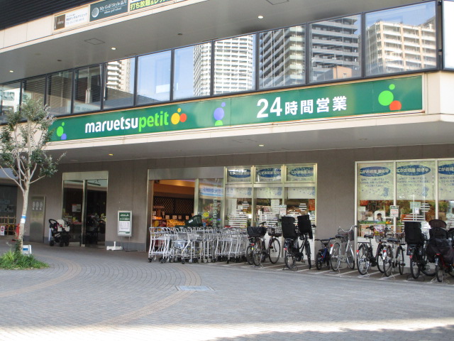 スーパー　マルエツプチ港南シティタワー店（スーパー）まで381m