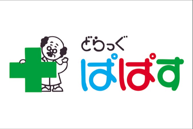 ドラックストア　どらっぐぱぱす品川フロントビル店（ドラッグストア）まで869m