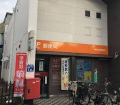 郵便局　西成出城郵便局（郵便局）まで439m