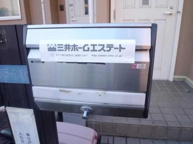 その他共有部分　郵便受け