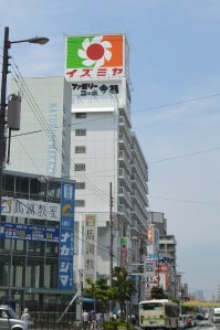 ショッピングセンター　イズミヤ今福ファミリータウン（ショッピングセンター）まで481m