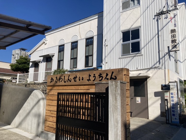 幼稚園・保育園　堅磐信誠幼稚園（幼稚園・保育園）まで430m