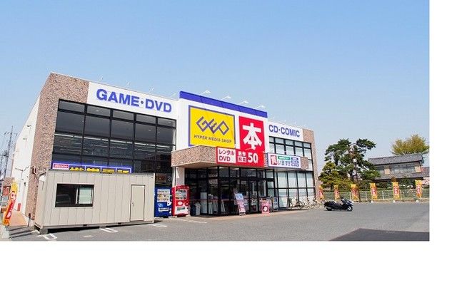 レンタルビデオ　ゲオ吹上店（レンタルビデオ）まで450m