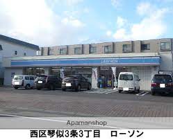 コンビニ　ローソン札幌琴似3条店（コンビニ）まで239m