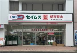 ドラックストア　ドラッグセイムス札幌琴似2条店（ドラッグストア）まで403m