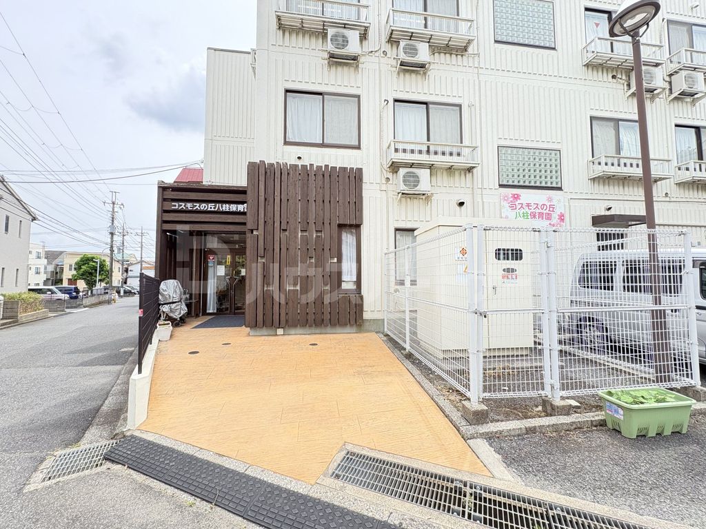 幼稚園・保育園　コスモスの丘八柱保育園（幼稚園・保育園）まで180m