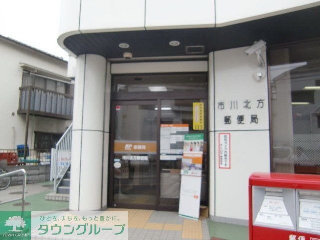郵便局　北方郵便局（郵便局）まで476m