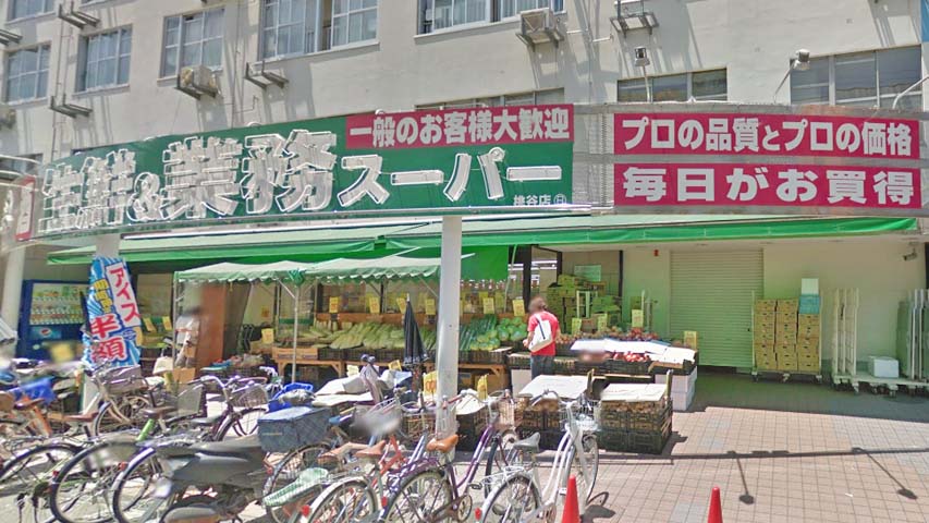 スーパー　業務スーパー 桃谷店（スーパー）まで474m