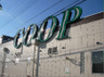 スーパー　COOP MIYAGI高砂駅前店（スーパー）まで1773m