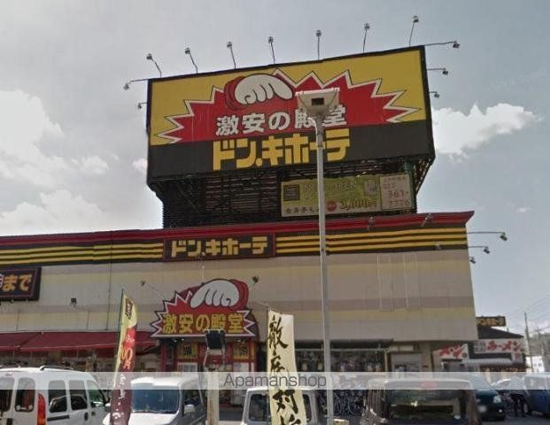 その他　ドン・キホーテ高崎店（その他）まで623m