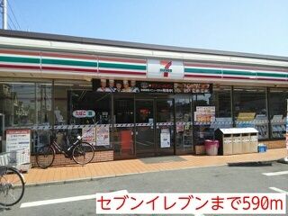 コンビニ　セブンイレブン（コンビニ）まで590m