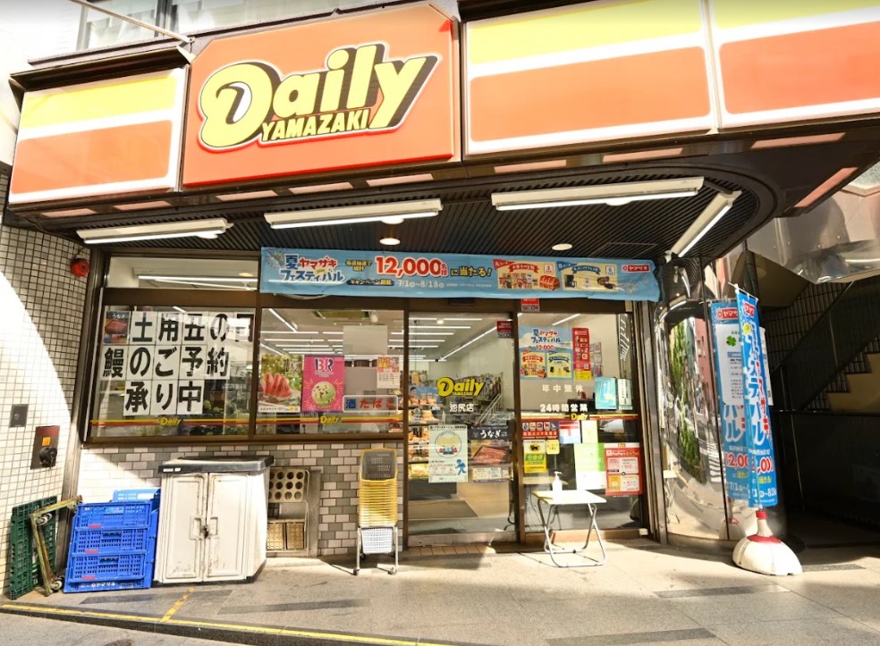 コンビニ　デイリーヤマザキ池尻店（コンビニ）まで197m
