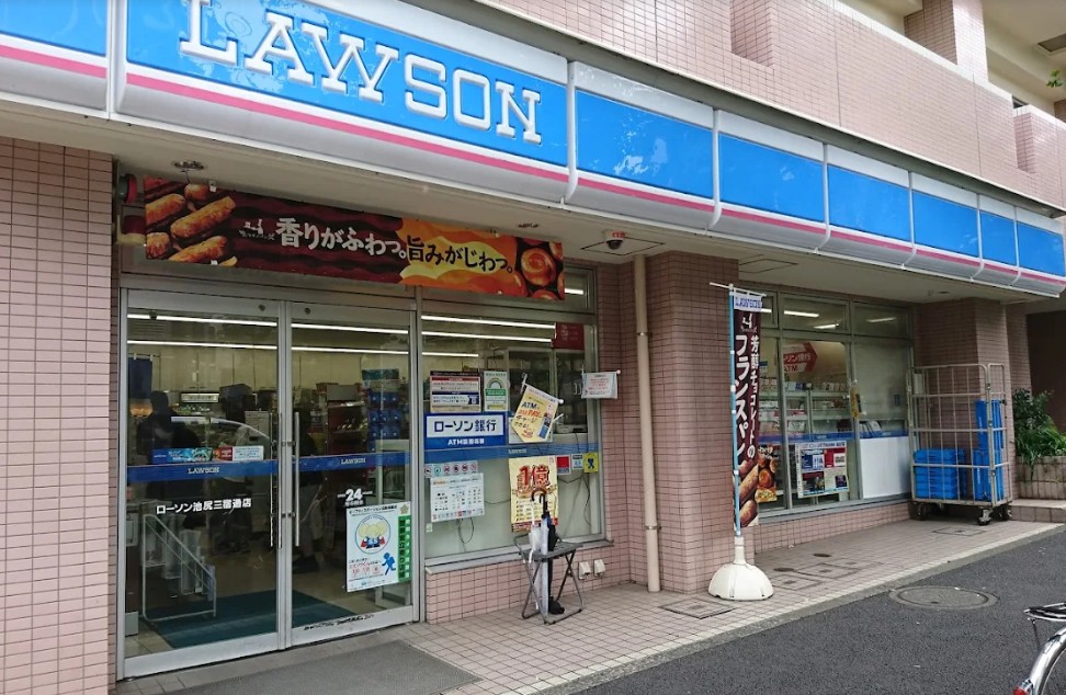 コンビニ　ローソン池尻三宿通店（コンビニ）まで278m