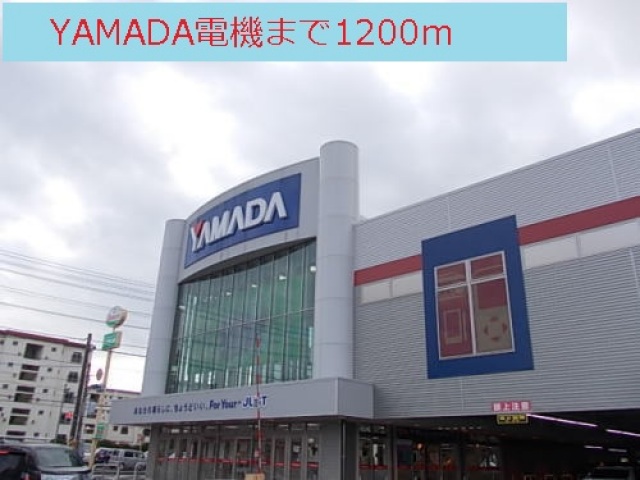 スーパー　フジ廿日市店（スーパー）まで1196m
