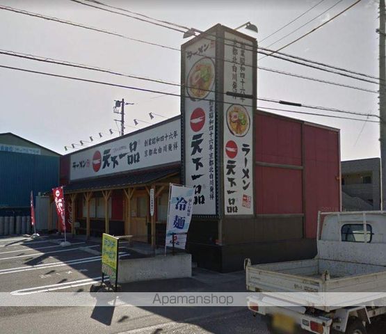 その他　天下一品児島店（その他）まで321m