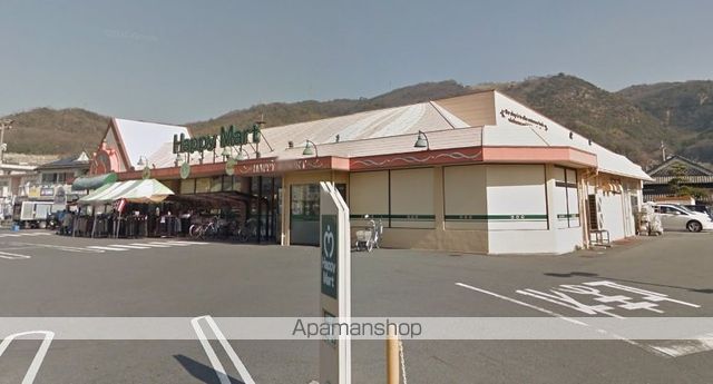 スーパー　ハピーマート田の口店（スーパー）まで460m