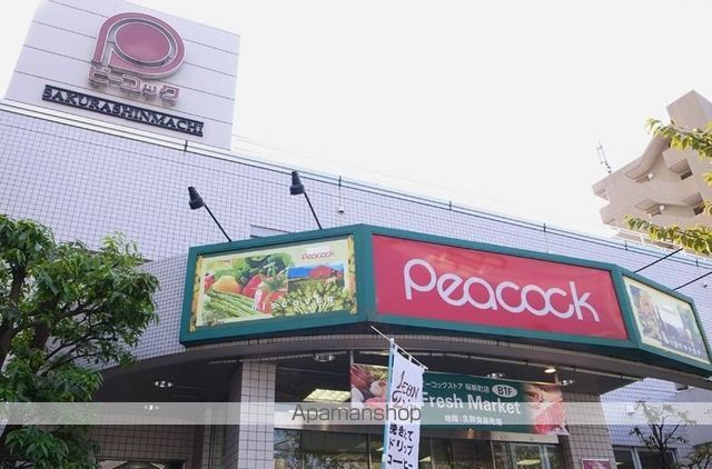 スーパー　（株）大丸ピーコック／桜新町店（スーパー）まで475m