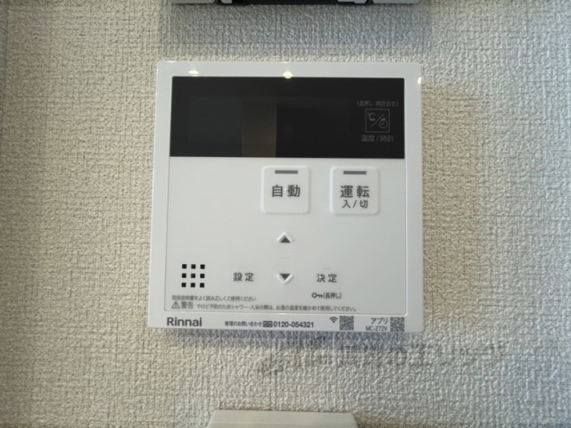 その他設備　給湯器リモコン