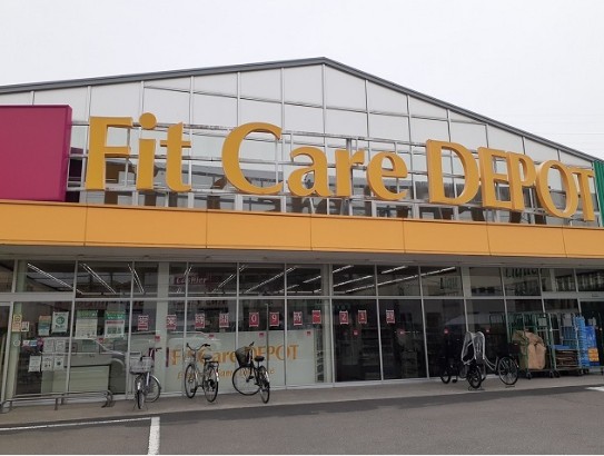 ドラックストア　Fit　Care　DEPOT大谷戸店（ドラッグストア）まで253m