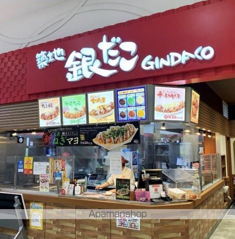 飲食店　築地銀だこＭｒ．ＭＡＸ藤沢店（飲食店）まで818m