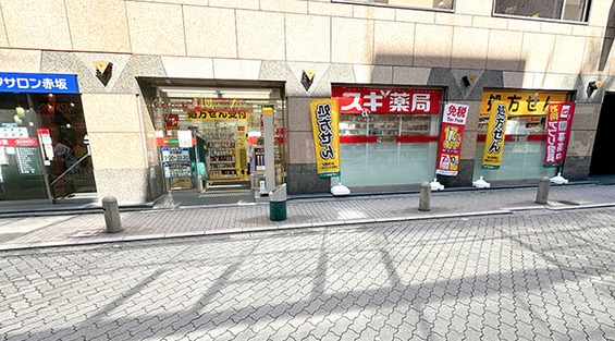 ドラックストア　スギ薬局赤坂見附南店（ドラッグストア）まで325m