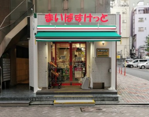 スーパー　まいばすけっと赤坂3丁目店（スーパー）まで410m