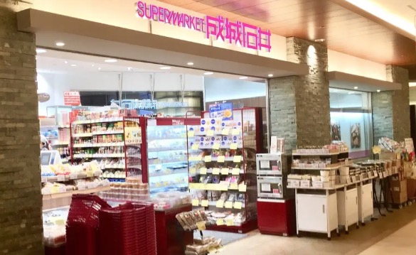 スーパー　成城石井赤坂Bizタワー店（スーパー）まで465m