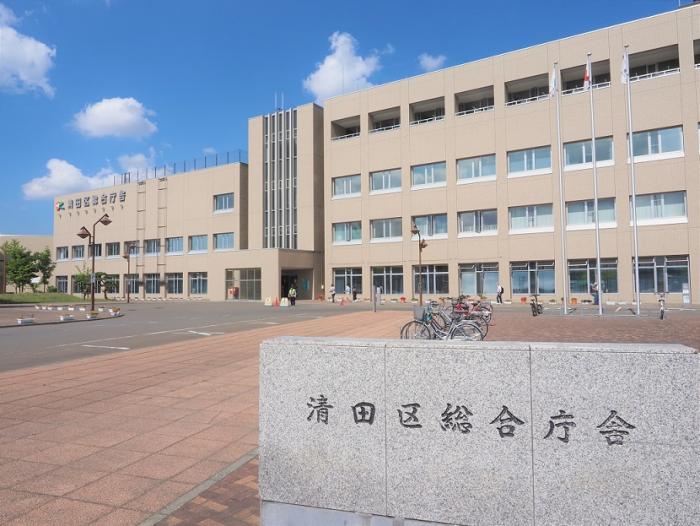 役所　札幌市清田区役所（役所）まで1707m