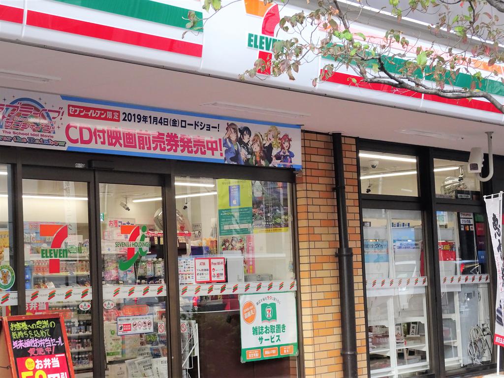 コンビニ　セブンイレブン（コンビニ）まで240m