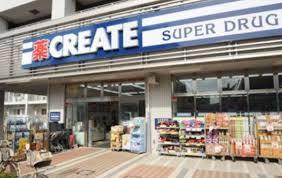 ドラックストア　クリエイトエス・ディー新宿若松町店（ドラッグストア）まで200m