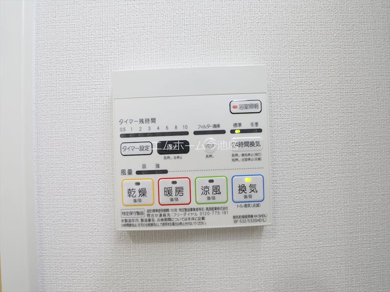 その他設備　浴室暖房乾燥機能付バス