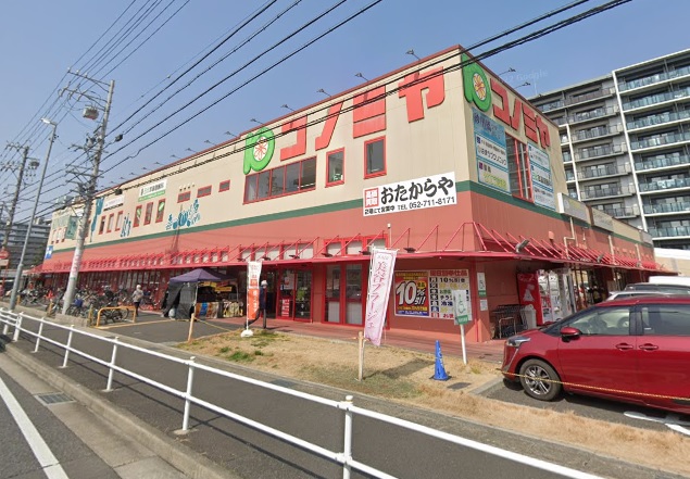 スーパー　コノミヤ　砂田橋店（スーパー）まで445m