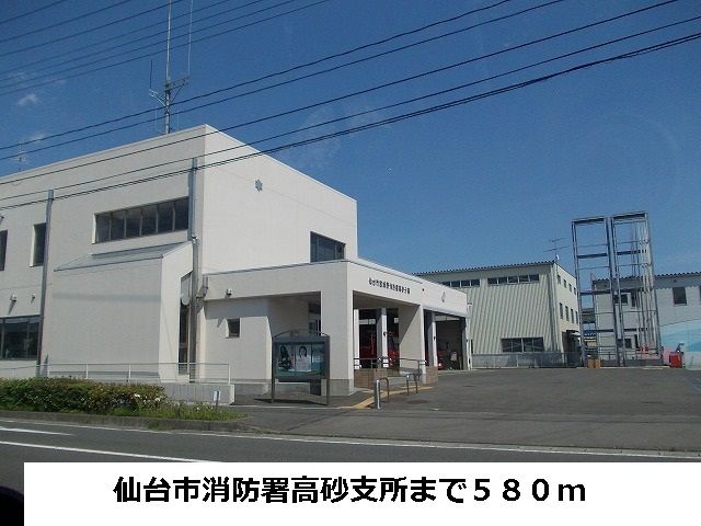 その他　消防署（その他）まで580m