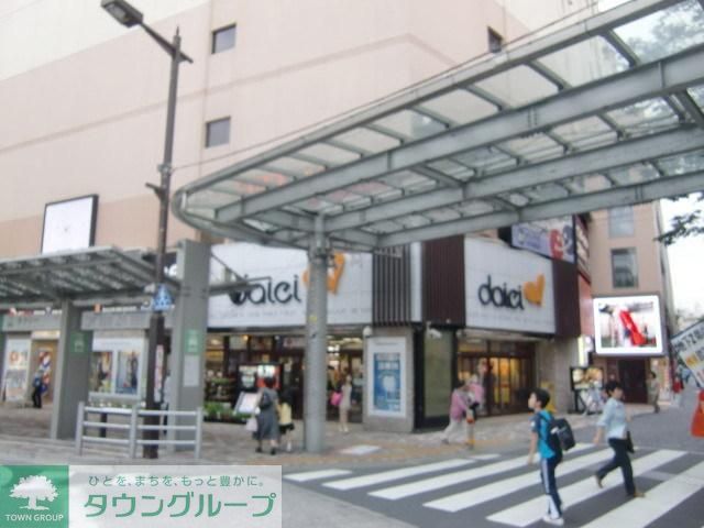スーパー　ダイエー（スーパー）まで330m