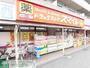 ドラックストア　ドラッグストアスマイル港北高田店（ドラッグストア）まで500m