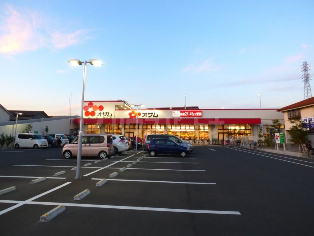スーパー　スーパーオザム草加両新田店（スーパー）まで840m