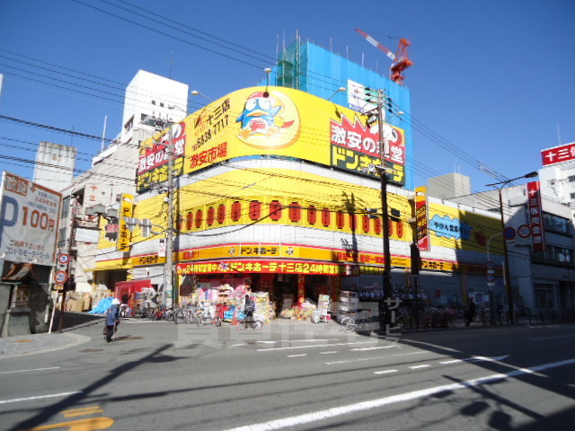 その他　ドン・キホーテ　十三店（その他）まで328m