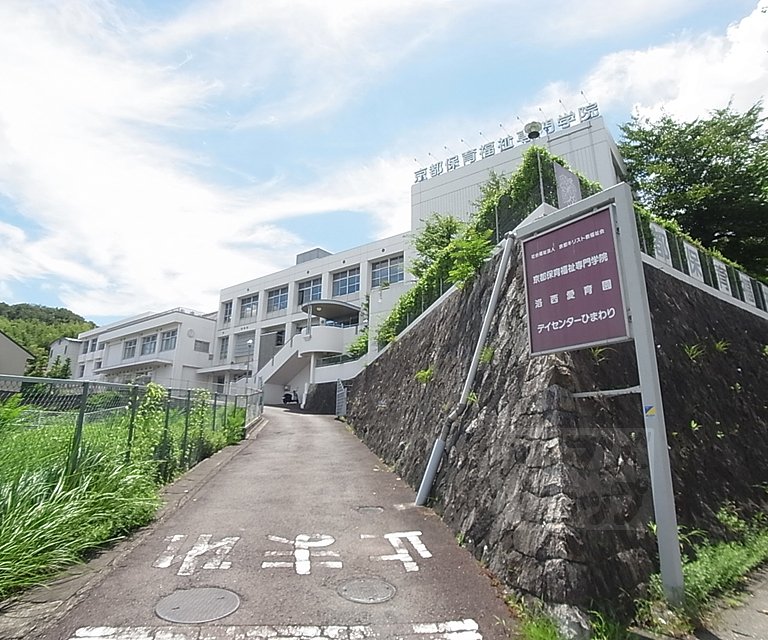 その他　京都保育福祉専門学院（その他）まで620m
